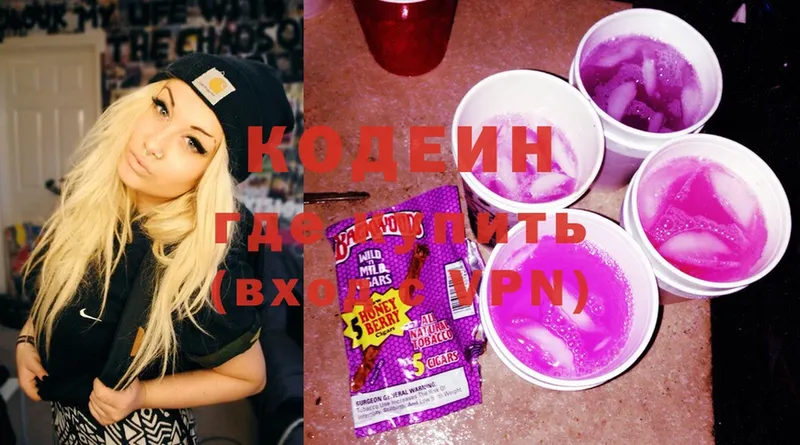 Кодеин Purple Drank  даркнет формула  Сортавала 